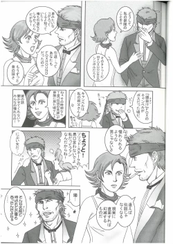 Page 22 of 3匹がKILL  タカ山 （オールキャラ）
