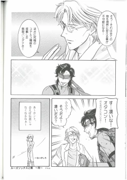 Page 29 of 3匹がKILL  タカ山 （オールキャラ）