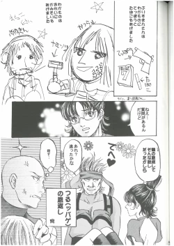 Page 30 of 3匹がKILL  タカ山 （オールキャラ）
