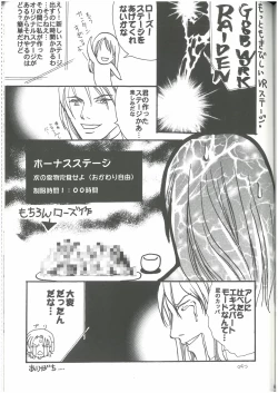 Page 32 of 3匹がKILL  タカ山 （オールキャラ）