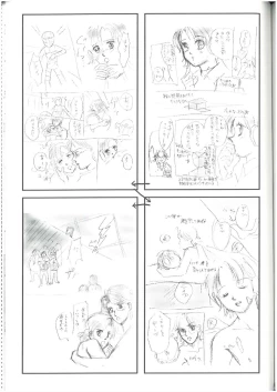 Page 34 of 3匹がKILL  タカ山 （オールキャラ）