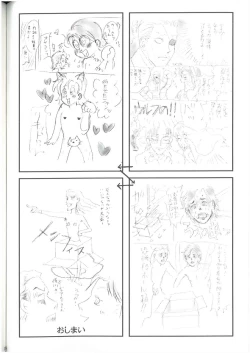 Page 35 of 3匹がKILL  タカ山 （オールキャラ）