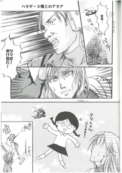 Page 38 of 3匹がKILL  タカ山 （オールキャラ）