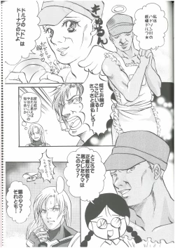 Page 40 of 3匹がKILL  タカ山 （オールキャラ）