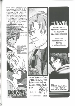 Page 43 of 3匹がKILL  タカ山 （オールキャラ）