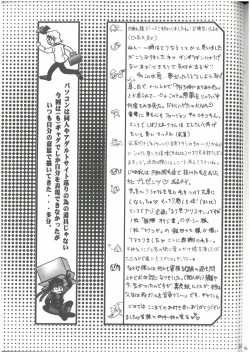 Page 44 of 3匹がKILL  タカ山 （オールキャラ）
