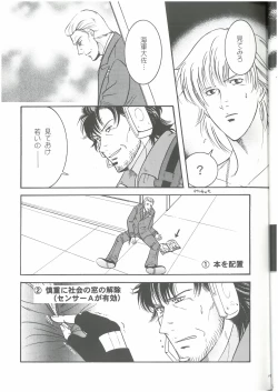 Page 6 of 3匹がKILL  タカ山 （オールキャラ）