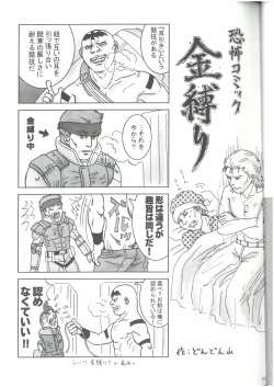 Page 8 of 3匹がKILL  タカ山 （オールキャラ）