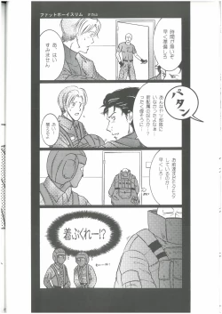 Page 9 of 3匹がKILL  タカ山 （オールキャラ）