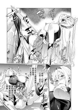 Page 32 of Kyouran no Toubatsu Hime Daria