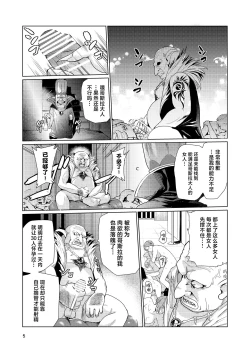 Page 4 of Kyouran no Toubatsu Hime Daria