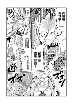 Page 6 of Kyouran no Toubatsu Hime Daria