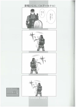 Page 12 of CENSOR SHIP+  なるぞう （オールキャラ）  UFUFU