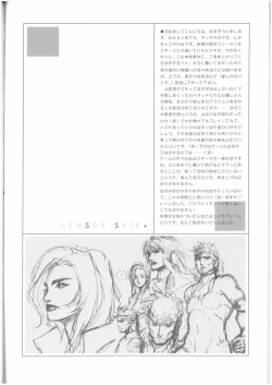 Page 13 of CENSOR SHIP+  なるぞう （オールキャラ）  UFUFU