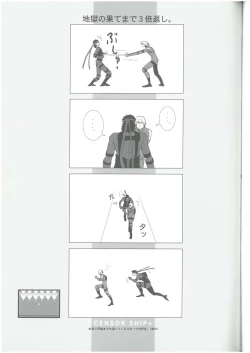Page 14 of CENSOR SHIP+  なるぞう （オールキャラ）  UFUFU