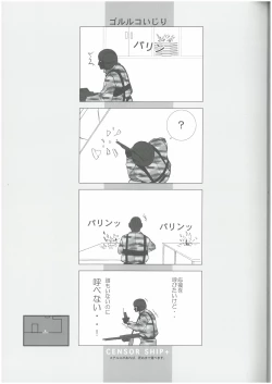 Page 4 of CENSOR SHIP+  なるぞう （オールキャラ）  UFUFU