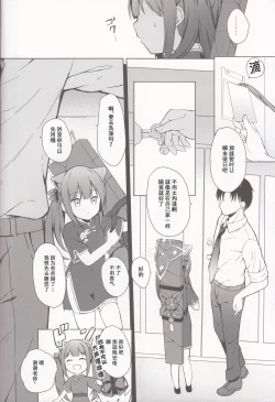 Page 15 of Neverland ni Torawarete - Trapped in Neverland | 囚禁于梦幻岛之中