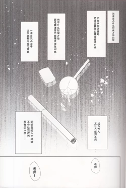 Page 2 of Neverland ni Torawarete - Trapped in Neverland | 囚禁于梦幻岛之中