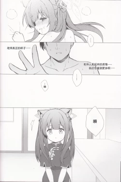 Page 39 of Neverland ni Torawarete - Trapped in Neverland | 囚禁于梦幻岛之中