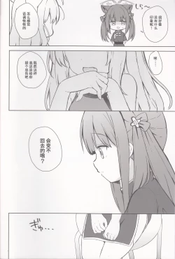 Page 41 of Neverland ni Torawarete - Trapped in Neverland | 囚禁于梦幻岛之中