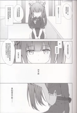 Page 42 of Neverland ni Torawarete - Trapped in Neverland | 囚禁于梦幻岛之中