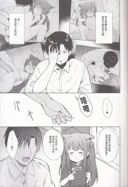 Page 44 of Neverland ni Torawarete - Trapped in Neverland | 囚禁于梦幻岛之中