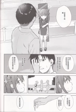 Page 45 of Neverland ni Torawarete - Trapped in Neverland | 囚禁于梦幻岛之中