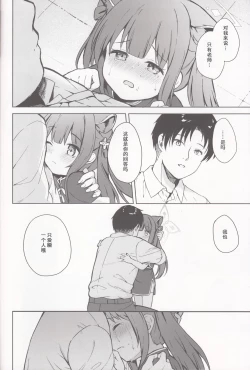 Page 49 of Neverland ni Torawarete - Trapped in Neverland | 囚禁于梦幻岛之中