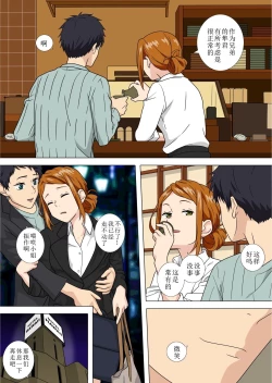 Page 2 of Saki Okaa-san Zettai Zetsumei