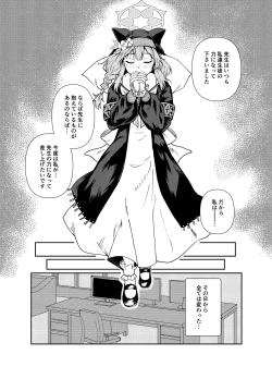 Page 14 of Schale no Bushitsu de, Mari ga Neteita.