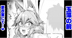 Page 1 of Tamamo no Mae, Kouishitsu nite...