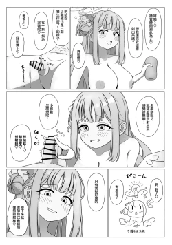 Page 15 of Ohimesama no Joou-sama!? | 公主就是王子的女王大人!?