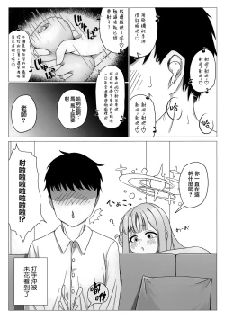 Page 3 of Ohimesama no Joou-sama!? | 公主就是王子的女王大人!?