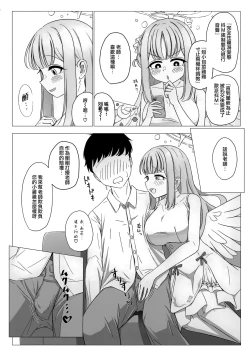 Page 4 of Ohimesama no Joou-sama!? | 公主就是王子的女王大人!?
