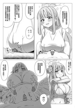 Page 8 of Ohimesama no Joou-sama!? | 公主就是王子的女王大人!?