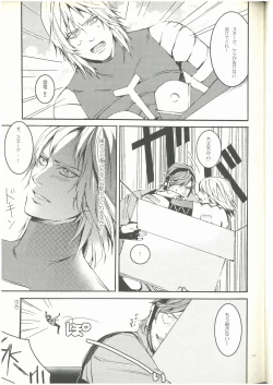 Page 10 of Splash!  ショーコ （スネーク×雷電）  3M