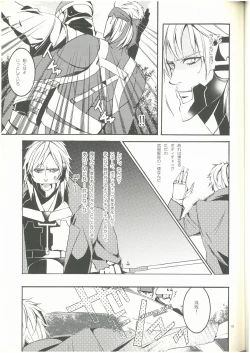 Page 14 of Splash!  ショーコ （スネーク×雷電）  3M