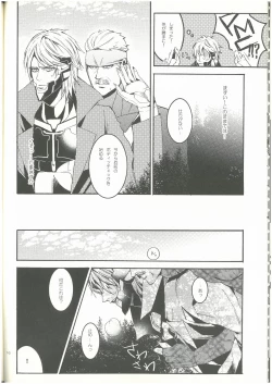 Page 15 of Splash!  ショーコ （スネーク×雷電）  3M