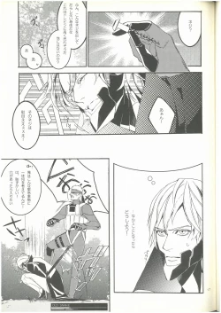 Page 16 of Splash!  ショーコ （スネーク×雷電）  3M