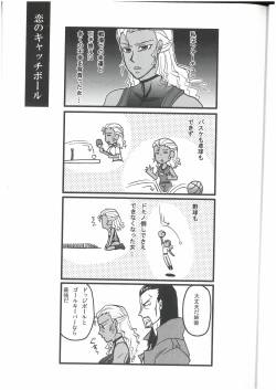 Page 10 of えねみぃ☆スクランブル!  リオ （オールキャラ）  肉食守銭奴