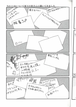 Page 12 of えねみぃ☆スクランブル!  リオ （オールキャラ）  肉食守銭奴