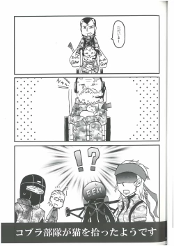 Page 14 of えねみぃ☆スクランブル!  リオ （オールキャラ）  肉食守銭奴