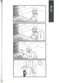 Page 21 of えねみぃ☆スクランブル!  リオ （オールキャラ）  肉食守銭奴