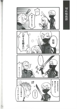 Page 23 of えねみぃ☆スクランブル!  リオ （オールキャラ）  肉食守銭奴