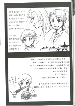 Page 26 of えねみぃ☆スクランブル!  リオ （オールキャラ）  肉食守銭奴