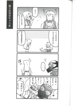 Page 6 of えねみぃ☆スクランブル!  リオ （オールキャラ）  肉食守銭奴