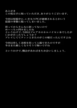 Page 23 of Kire Chirakashi nagara mo, Nandakanda to Sensei no Iu Koto Kiite Kureru Neru Paisen no Hon