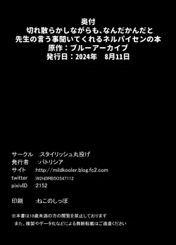 Page 24 of Kire Chirakashi nagara mo, Nandakanda to Sensei no Iu Koto Kiite Kureru Neru Paisen no Hon