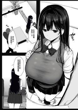 Page 10 of Watashi no Karada, Suki ni Tsukatte Ii desu yo... | 我的身体、随便你使用哦...