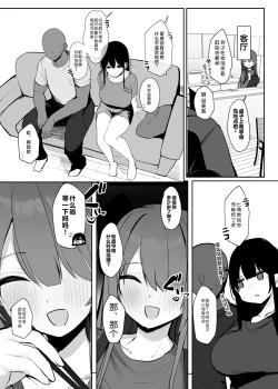Page 20 of Watashi no Karada, Suki ni Tsukatte Ii desu yo... | 我的身体、随便你使用哦...